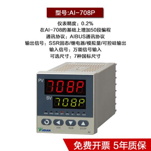 厦门宇电仪表AI-516/AI-518/AI-526P/AI-719/AI-719P/AI-708宇电