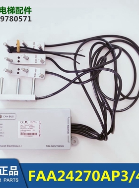 FAA/FBA24270AP2/AP3/AP4/AP5 67 CAN BUS电梯钢带称重装置感应器