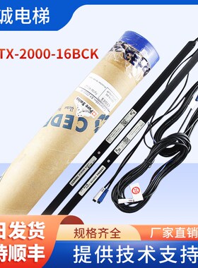 电梯CEDES光幕RX/TX-2000-16BCK 适用奥的斯瑞电士CegardBlue光幕