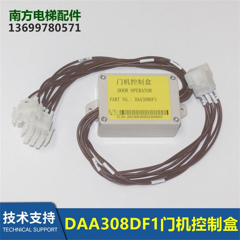 电梯配件DAA308DF1自动救援门机盒门机控制盒全新包邮