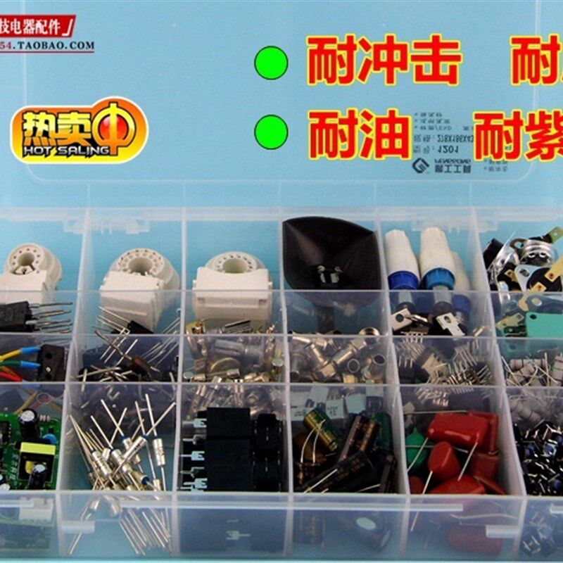 优质加厚24/12格塑料家电器维修元件盒零件芯片收纳工具满9.9包邮