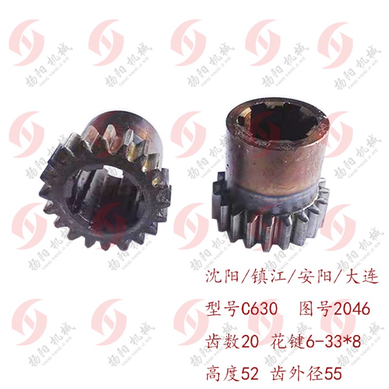 沈阳/安阳/大连/镇江车床C630/CA630 齿轮2046 Z20 L52 花键33宽8