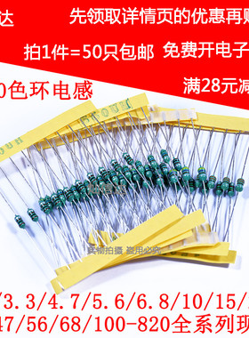0510色码电感色环1W 10/22/33/47/68/100/150/220//680/820UH10mh