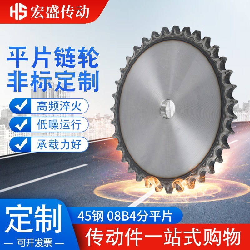 45钢08B4分链轮片41-60齿45/46/47/48/49/50/51/52/53/54/55齿