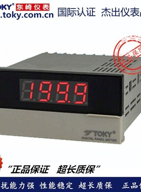 TOKY东崎仪表DP3-DV20 DP3-DV100 DP3-DV200 DP3-DV600数字电流表
