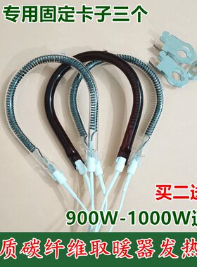 适用贝仕特小太阳取暖器发热管NSB-A/B/CD烤火炉加热灯管900W600W