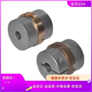 d10 E18 d30 d14 d12 D55 e30联轴器16十字环D45 D70 DBS11