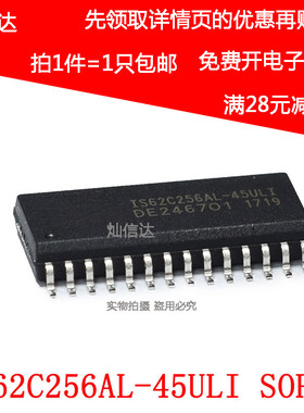 全新原装 IS62C256AL-45ULI IS62C256AL SRAM记忆体芯片 SOP28