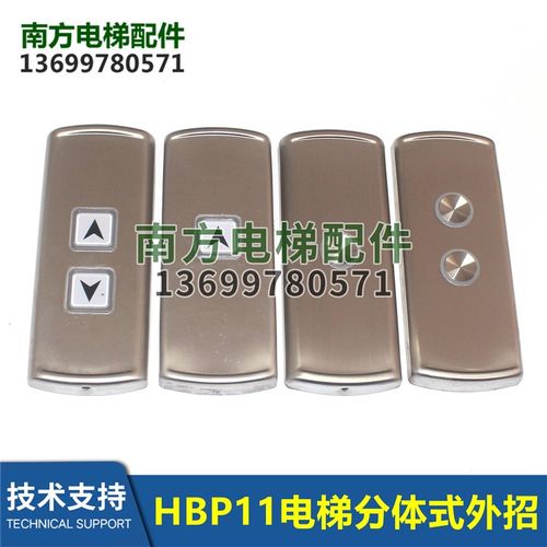 HBP11电梯分体式外招XAA308NC2AS/4AS外呼召唤盒BR27C/34C按钮