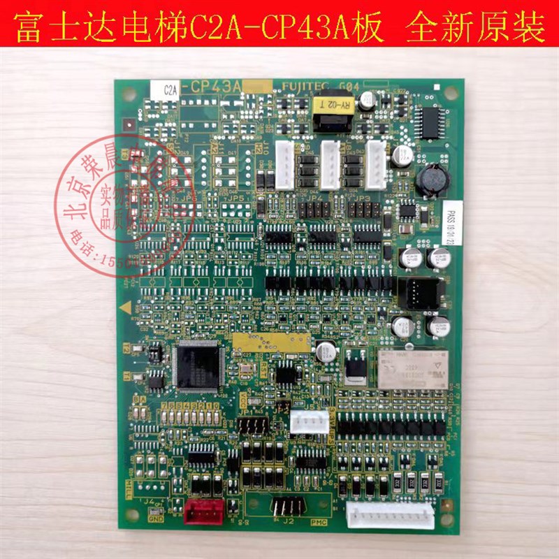 富士达CP43A板 富士达电梯CP43A 主板 富士达电梯C2A-CP43 G04