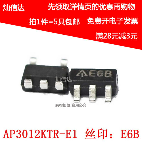 全新 AP3012KTR-E1 -G1 丝印E68 E6B 负电压降压 SOT23-5 ( 5只 )