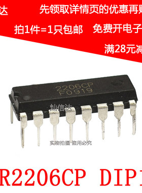 XR2206CP 2206CP XR 2211CP/2211ACP 2208CP 函数/波形发生器芯片