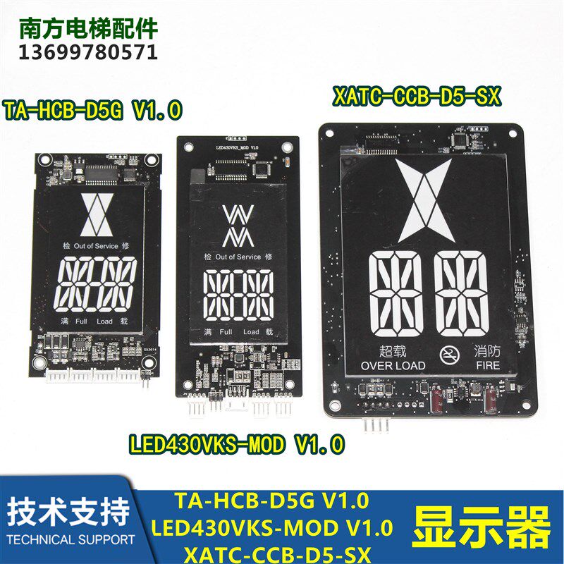 电梯配件显示TA-HCB-D5GV1.0 LED430VKS-M0D V1.0 XATC-CCB-D5-SX