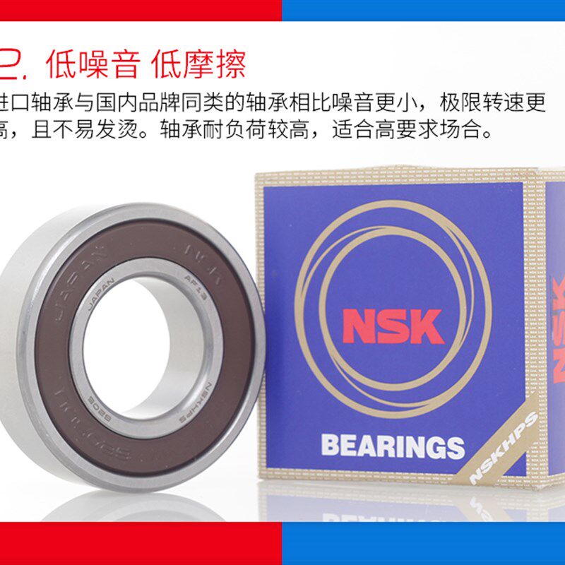 NSK进口日本16000 16001 16002 16003 16004 高速16005 16006轴承