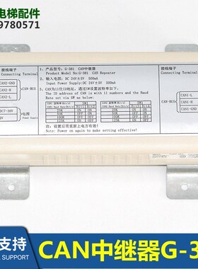 电梯中继器G-381B CAN中继器白色中继器信号放大器全新