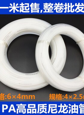 PA尼龙高品质油管4MM管6MM气管机床油管电动润滑泵油管高压注油管