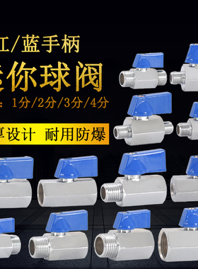 4分迷你球阀双内丝内外丝双外丝口螺纹气动水小球阀1分2分3分阀门