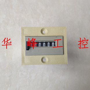 404 404B型电磁累加6位断路器动作计数器冲床裁剪机脉冲累加器