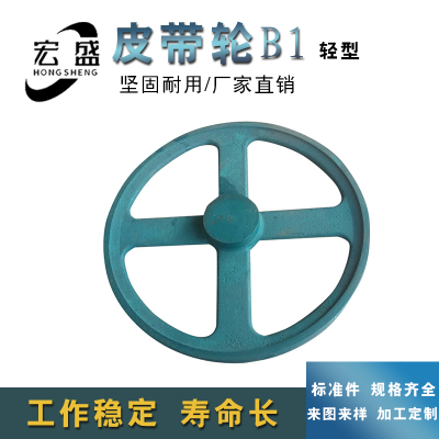 三角皮带轮 B型单槽 B1型 14B1 外径约350mm 14英寸 可代加工