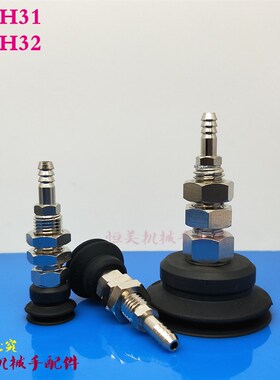 真空吸盘带螺牙杆 WEH32/WEH31-d6/d8/d10/d15/d20/d30/d40/d50