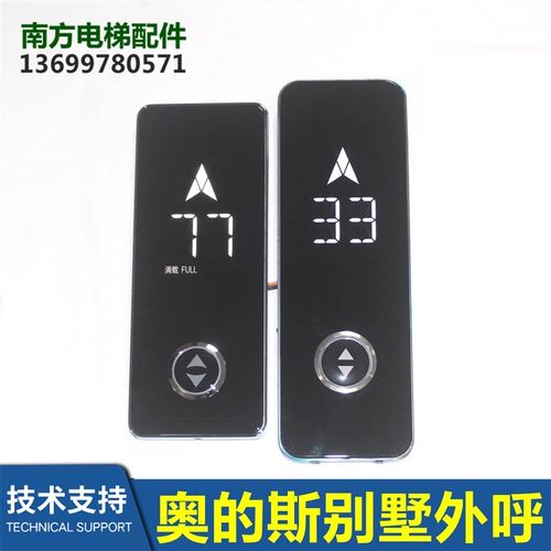 康力电梯康力别墅电梯KLA外呼面板电梯无底盒呼梯面板