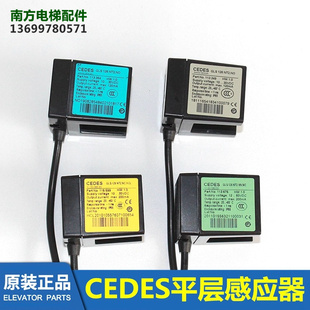 西子奥 NT2 斯电梯CEDES光电开关日立平层感应器GLS126