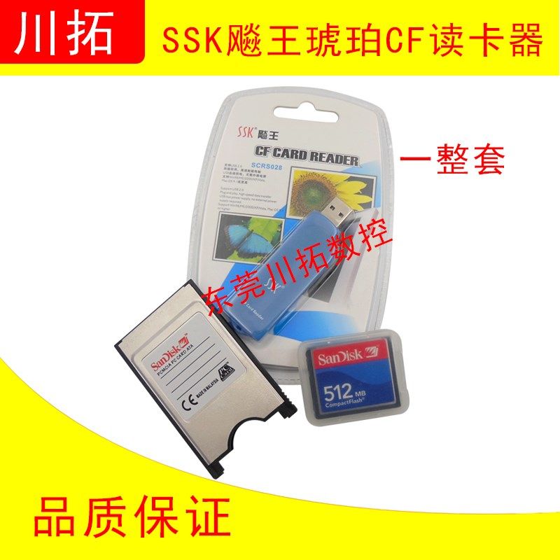 SSK飚王琥珀CNC专用CF读卡器 USB2.0 高速直读CF卡读卡器 SCRS028