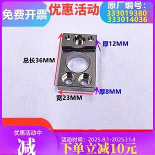 慢走丝配件夏米尔导电座固定座子300019380进电座CUT20机导电块座