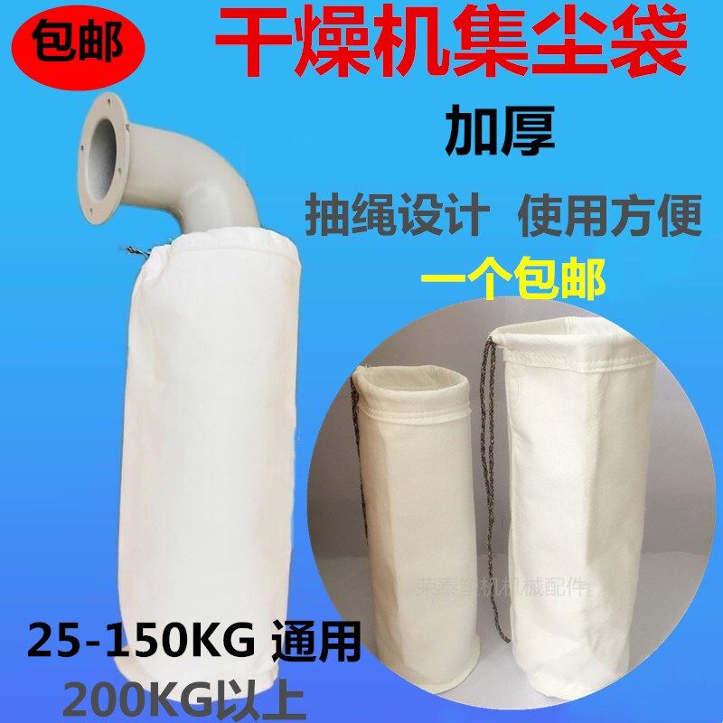 注塑机烤料桶集尘袋干燥机耐高温布袋烘料斗桶筒排风口集灰防尘袋,宠物/宠物食品及用品,狗宠物服装/雨衣,淘宝优惠券,粉丝福利购,淘宝优惠卷