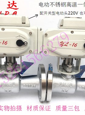 Q941PPL-16P电动高温球阀DN15-DN150蒸汽不锈钢304一体式法兰球阀