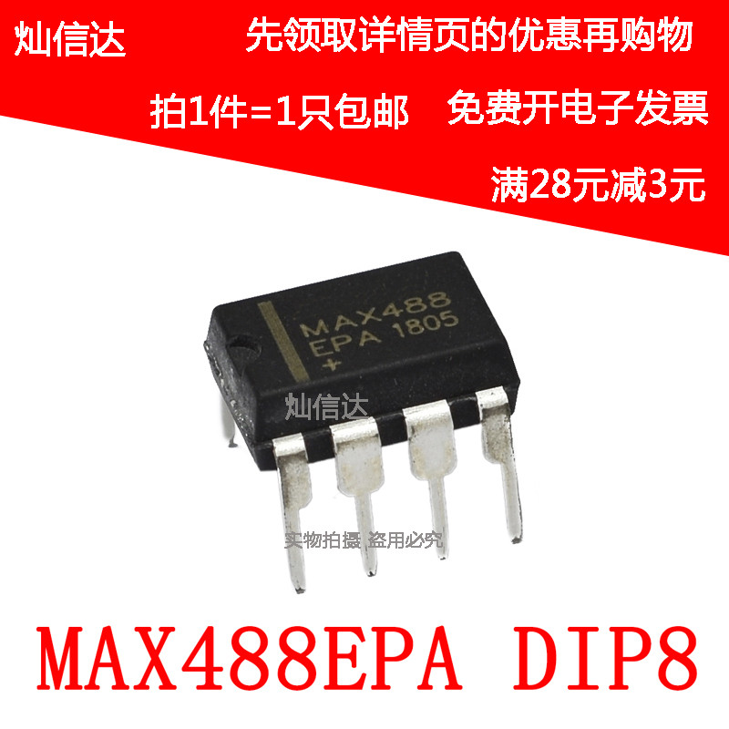全新 MAX488EPA MAX488 收发器芯片IC DIP-8 直插  可直拍