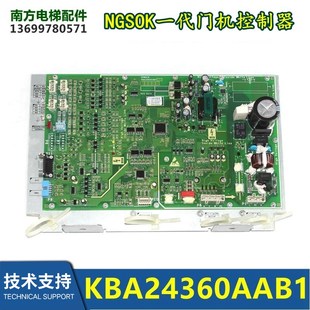 ACA1 4360ABG1 NGSOK一代门机盒KBA24360AAB1 KAA26800ABF1