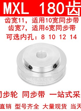同步轮MXL180齿带宽10内孔8 10 12 14MXL带凸台BF型同步带轮现货