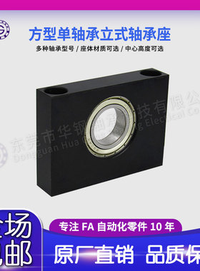 TVC BGTKB BGR81方形单轴承立式轴承座8-20 带座轴承