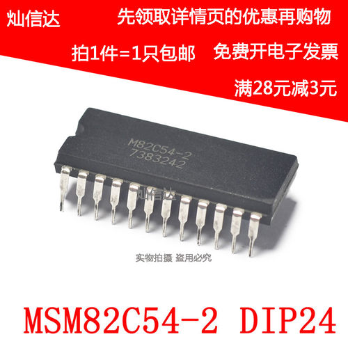 MSM82C54-2  M82C54-2 可编程间隔计时器 M82C54 直插DIP-24 现货