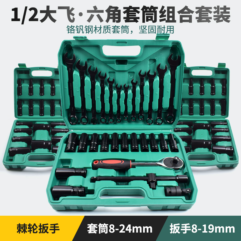 汽修摩托车维修专用大飞加长8-32mm1/2电动扳手套筒套装带工具箱