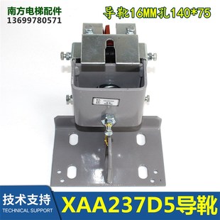 XAA237EN1 XAA237EV2轿厢导靴XAA237D5电梯配件XAA237D2
