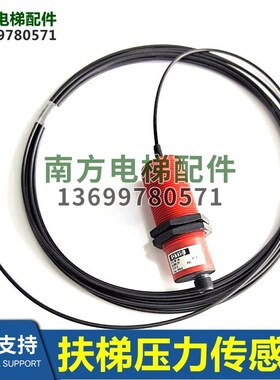 扶梯配件压力红色传感器 FP-A1 GAA177GZ1进口全新现货
