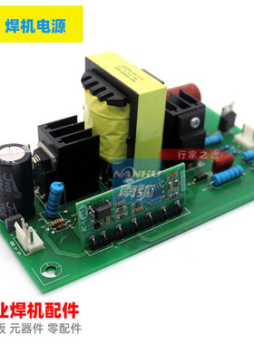 MIG电源板NBC气保焊辅助电源佳焊机开关电源24V士电源板MIG250F