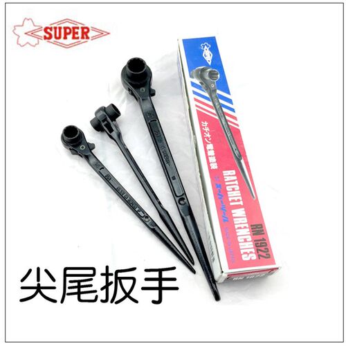日本SUPER世霸 尖尾棘轮梅花扳手10-26mm套筒扳手 双头梅花扳手