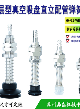 怡合达直立型弹簧金具组件M9 M11 M14 WEH41-D6-3 WEH42-D30-6