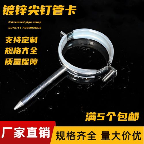 镀锌铁尖钉75PVC管码抱箍尖尾110吊码管夹包胶管卡钉固定排水管扣