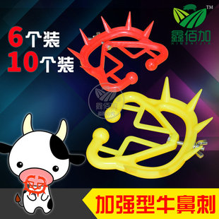 牛犊子牛鼻刺牛用戒奶器 小牛断奶器忌奶器加厚断奶鼻刺兽用器械