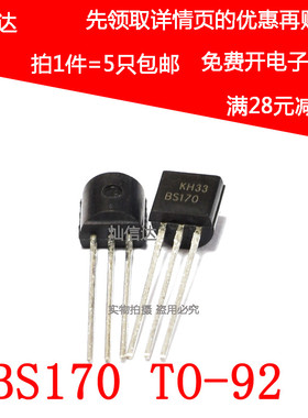 全新原装 BS170 0.5A 60V 小功率三极管 直插TO-92 现货(5个)