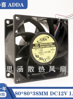 AD0812UB-F7BDS 正品ADDA 12V 1.20A 8038 8厘米 大风量散热风扇
