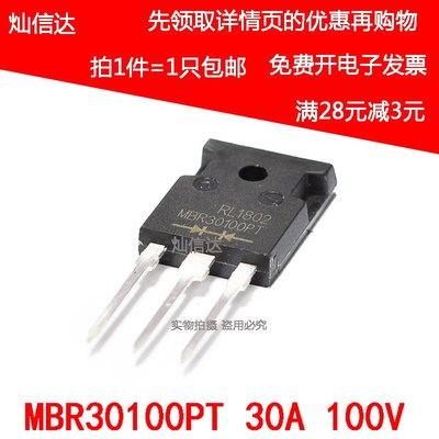 全新原装 MBR30100PT 肖特基二极体 30A 100V  直插TO247