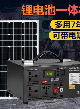 太阳能发电机系统家用全套220v光伏发电户外行动电源锂电池蓄电池