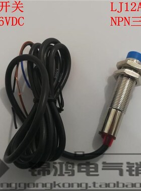 欧达传感器LJ12A3-4-Z/AX NPN直流三线常闭接近开关LJ12A3-4-Z/BX