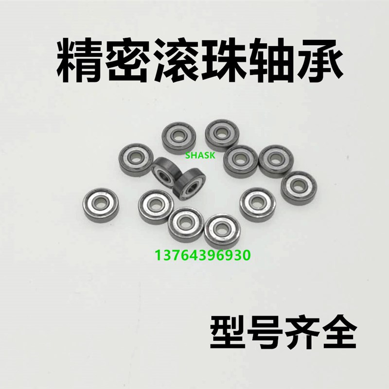 SHASK深沟球轴承C3型 BBC 6006 6206 6306 6007 6207 6307  ZZ -J