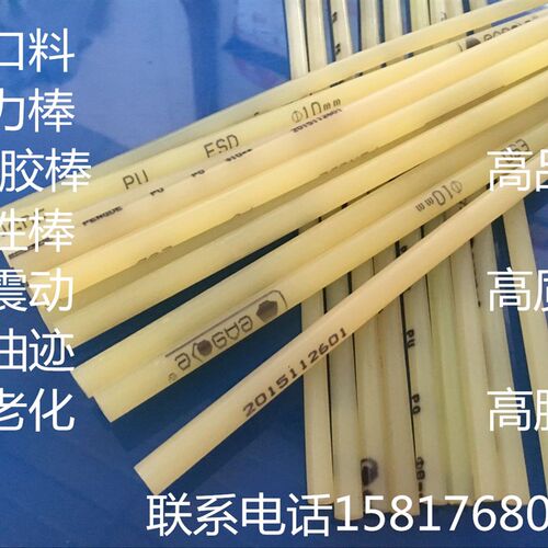 进口PU弹性胶棒 PU圆棒 聚醚型PU棒 优力橡胶棒 实心软胶棒8毫米